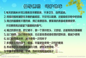 环保展板