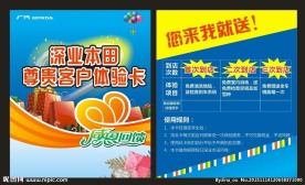 您来我就送