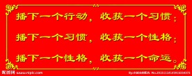班级展板