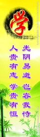 班级展板