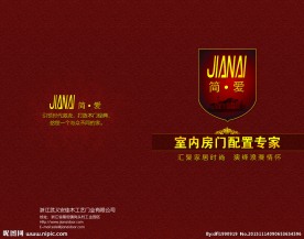 简爱封面设计
