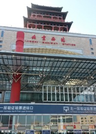 北京西客站