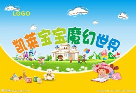 卡通展板
