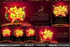 圣诞元旦