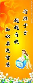 励志标语
