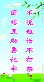 励志标语