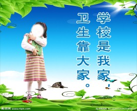 学校是我家