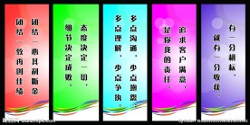 励志标语