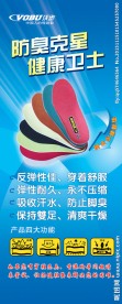 鞋垫海报 鞋pop