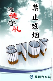 遵德守礼