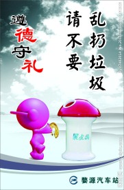 遵德守礼