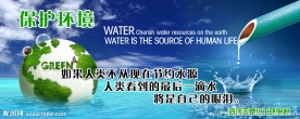 环保展板