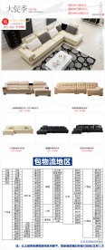 家具设计淘宝内页展示