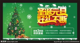 圣诞 元旦