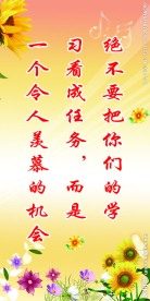 励志标语