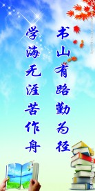 励志标语