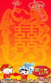 婚礼背景图