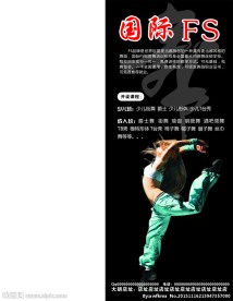 舞蹈培训学校展板