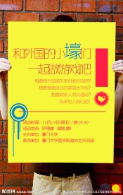 游戏海报手举