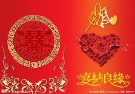结婚请柬