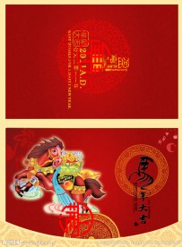 邀请函 高档邀请函