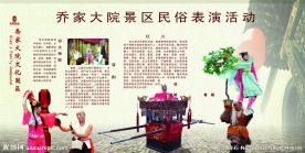 表演活动展板