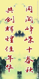 教室励志