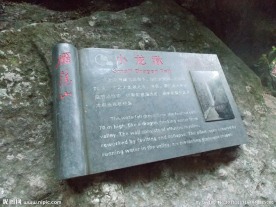石碑