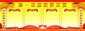 教学时空校园展板