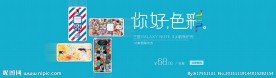 手机壳海报