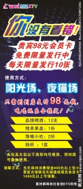 KTV活动展架