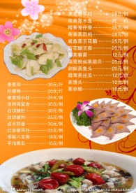饭店菜单