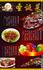 饭店菜单