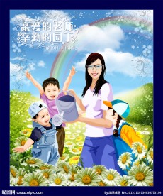 教师节展板