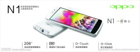 oppo N1灯箱