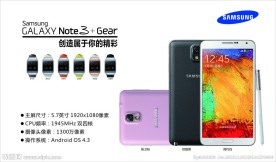 三星note3
