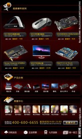 淘宝店招图片