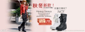 淘宝首页轮播全屏靴子