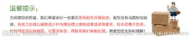 淘宝温馨提示