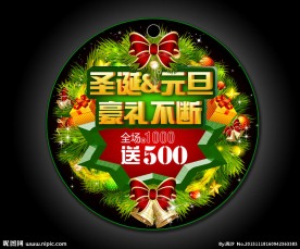 圣诞元旦吊旗