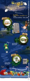 中秋促销