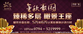 房地产展板