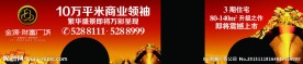 房地产 公交车