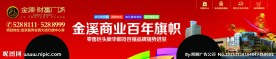 房地产 公交车