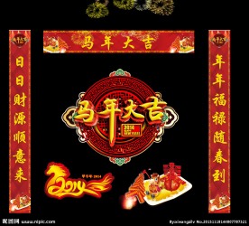 春联 新春