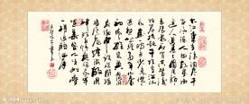 苏东坡 诗词