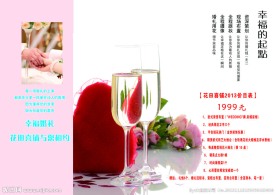 婚庆价目表