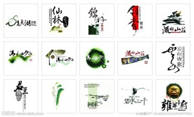 中国风地产标志矢量