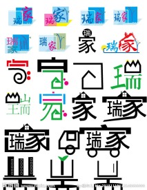 logo设计家
