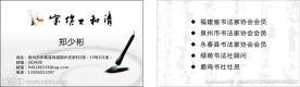 书法名片